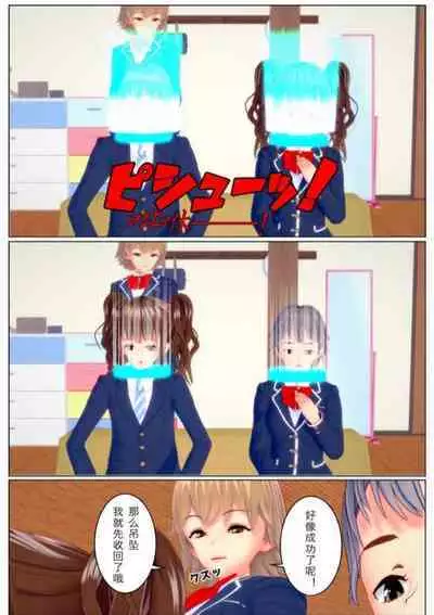 Boyfriend's body, Itadakimasu 汉化