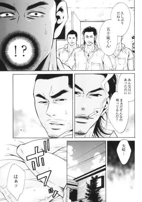 100 Man Mairu no Mizu no Soko