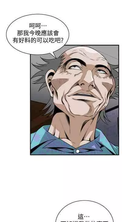 【周二连载】偷窥（作者：李乙 & 經文旗） 第1~125话