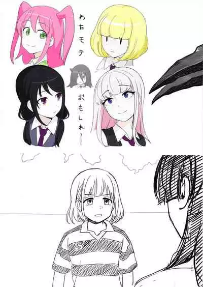 Aidoru. Yokoyama Nao