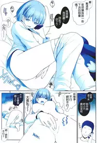 (C92) [Raijinkai (Haruki Genia)] Tawawa no Kanshoku 3 (Getsuyoubi no Tawawa) [Chinese] [空気系☆漢化]