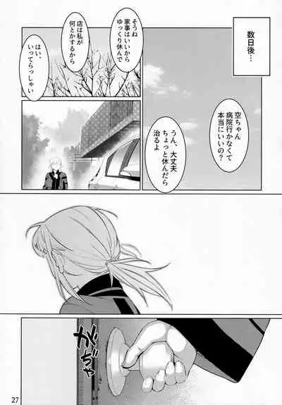 Otonano Omochiya Vol. 15