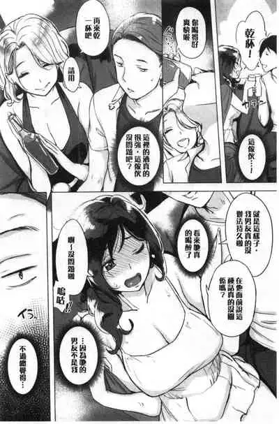 [utu] Kuchidoke Peace! - Melt in the mouth bliss [Chinese]