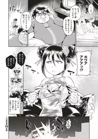 COMIC X-EROS #53 [Digital]