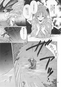 [Bakugeki Monkeys (Inugami Naoyuki)] ORION (Darkstalkers)