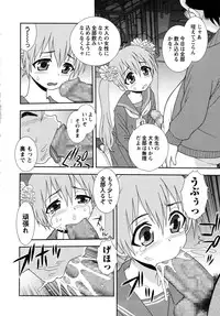 [Shinozaki Rei] Sei Harukawa Gakuen