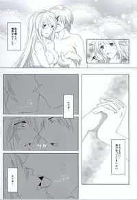 (Tales Link 4) [Garyo Tensei, Lotta Love (Dragon Tail, Kero)] Rakka Ryuusui (Tales of Xillia)