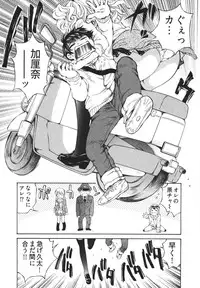 [Sano Takashi] Katekyun