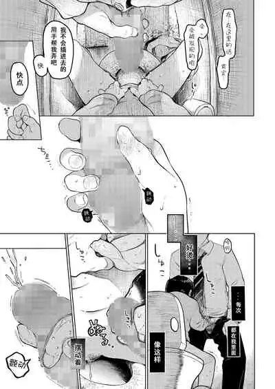 [Hoshi ni Kaeru! (Tarazoo)] Kumi-chan 2 [鬼畜王汉化组] [Digital]