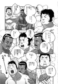 [Anthology] MOMOPAN 8 [KneeSo Zettai Ryouiki]