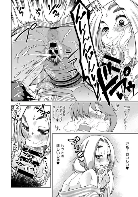 COMIC Anthurium 040 2016-08