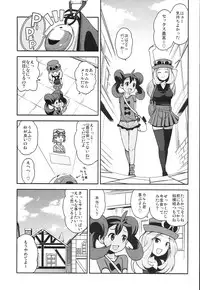 (COMIC1☆8) [Funi Funi Lab (Tamagoro)] Chibikko Bitch XY 2 (Pokemon)
