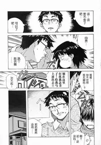 [Amano Youki] Torokeru Kibun | 融化的心 [Chinese] [神猫在线]