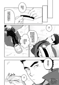 [Mentaiko (Itto)] Meteo Ride (Mobile Suit Gundam Tekketsu no Orphans) [Chinese] [黑夜汉化组] [Digital]