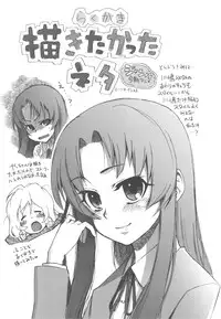 (C75) [Rikudou Juku (Hitotose Rin)] Tora Dango | Tiger Dumplings (Toradora!) [English] [DGB]