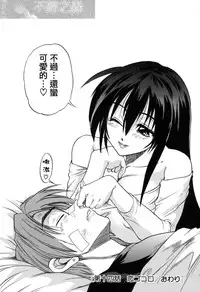 [DISTANCE] Michael Keikaku ~Kyou kara Boku wa Onnanoko~ 3 [Chinese] [不歸之森]