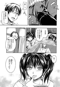 [Tsuruta Bungaku] Himitsu no