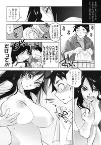 COMIC Megamilk 2011-03 Vol. 09