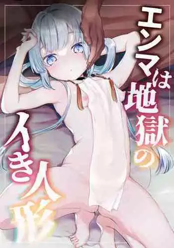 [Tenkirin (Kanroame)] Enma wa Jigoku no Ikiningyou [Digital]