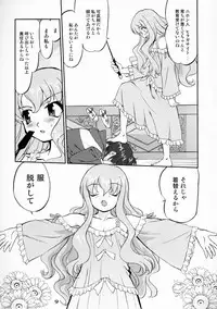 (C71) [Takotsuboya (TK)] Tsukaima Yapoo (Zero no Tsukaima)