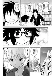 [Yagami Ken] Eroman. (Kari)