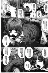 [Yoshida Inuhito] Houkago wa Mesu no Kao [Chinese]