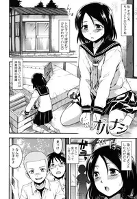 [Tsuruta Bungaku] Himitsu no