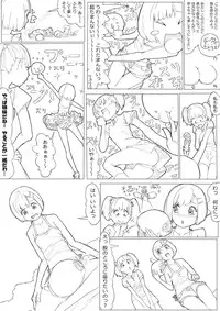 [Akimbo] あきんぼ！　其の伍