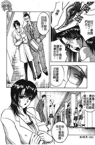 Momoiro Gakuen Ecchi-gumi