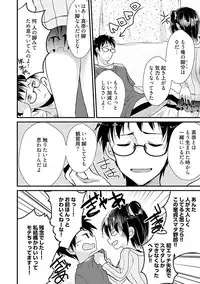 [Mizukaga Syou] SUMATA!!! ~Ore-teki Bikyaku Ougonhi = 5:3:2~ 1 [Digital]