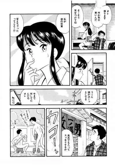 [satou marumi] Pheromone legend Vol.1 1-5