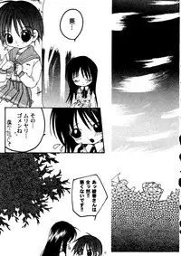 [doujinshi anthology] Love Heart 9 (To Heart, Comic Party)
