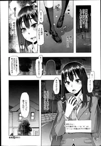 [ShindoL] Henshin -emergence- Ch. 1-3