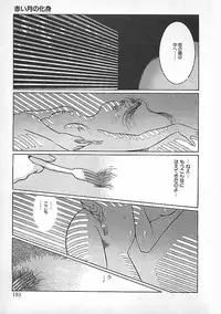 [Dirty Matsumoto] Akai Tsuki No Keshin