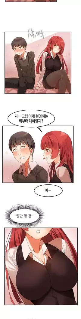 Hari's Lumpy Sharehouse Ch.0-16