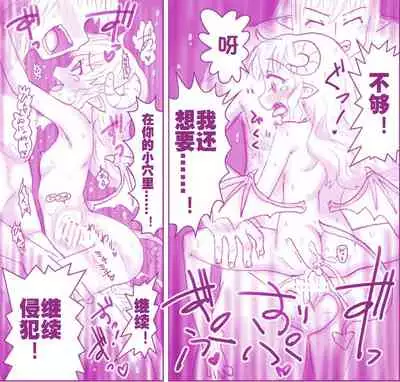 [Hase Yuu] Akuma Musume Kankin Nisshi Series[Chinese]