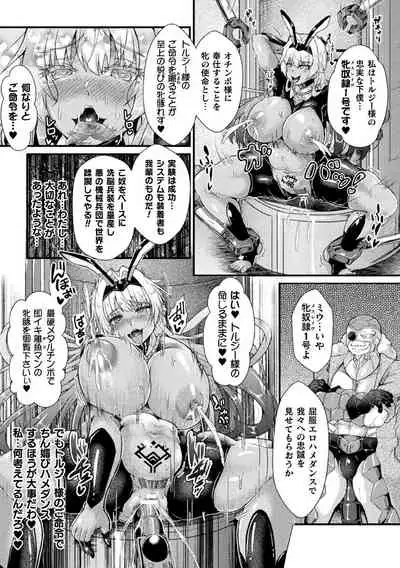 [Anthology] 2D Comic Magazine Kikaikanaku Oti Ryouzyoku Masin Ni Kussi Otiru Seigi No Hiroin Vol. 1 [Digital]