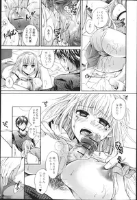 COMIC Jun-ai Kajitsu 2013-03