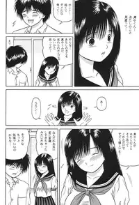 (C66) [D'Erlanger (Yamazaki Show)] ICHIGO ∞% 2 Pass Each Other, and... (Ichigo 100%)