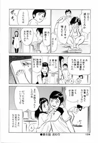 [Hazuki Kaoru] Hotel de Dakishimete Monzetsu Celeb Hen