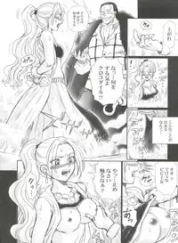 (C73) [Rat Tail (Irie Yamazaki)] Tail-Man Nefertari Vivi Book (One Piece)
