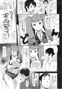 COMIC Shitsurakuten 2013-12