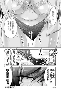 [Kakei Hidetaka] Kuchi Dome [Digital]