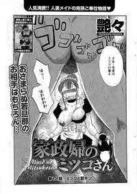 COMIC Men's Young 2009-07 (Corrected)