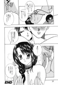 [Kouzuki Rio] Himitsu ~Hakanaki Koi~