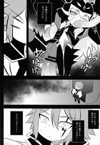 (Shota Scratch 19) [Takemaruya, X-GAME! (Takenoko, Mochiko)] ♂ Chara Horiland (Tanken Driland)