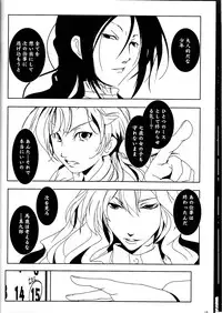 (Puniket 22) [Suitekiya (Suitekiya Yuumin)] Joji Suchiku (Kure-nai)