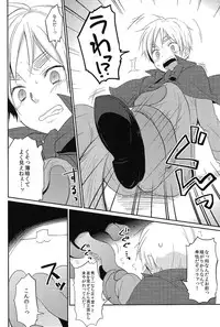 (C79) [S-BRAND, KH. (Yano Shion, Yuki)] MAGICAL☆HEALING (Axis Powers Hetalia)