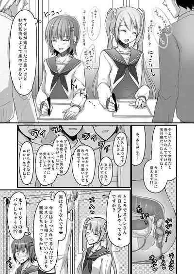 Urenai Eroge Writer ga Josou Shite Onnanoko no Kimochi o Benkyou Shite Mita 1~4 + α