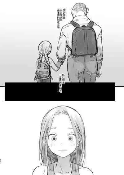 [Rinjuu Circus (Haguhagu)] Sasha-chan ga Youkoso ~Futoshi-kun Route Soushuuhen + α~ [Chinese] [这样很好=汉化组合]